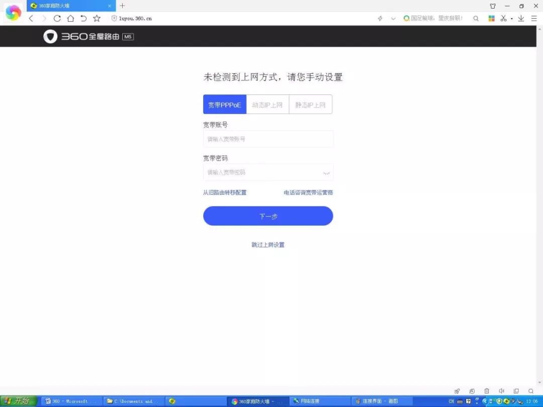 360全屋路由m5子母路由器评测,360子母路由器操作方法