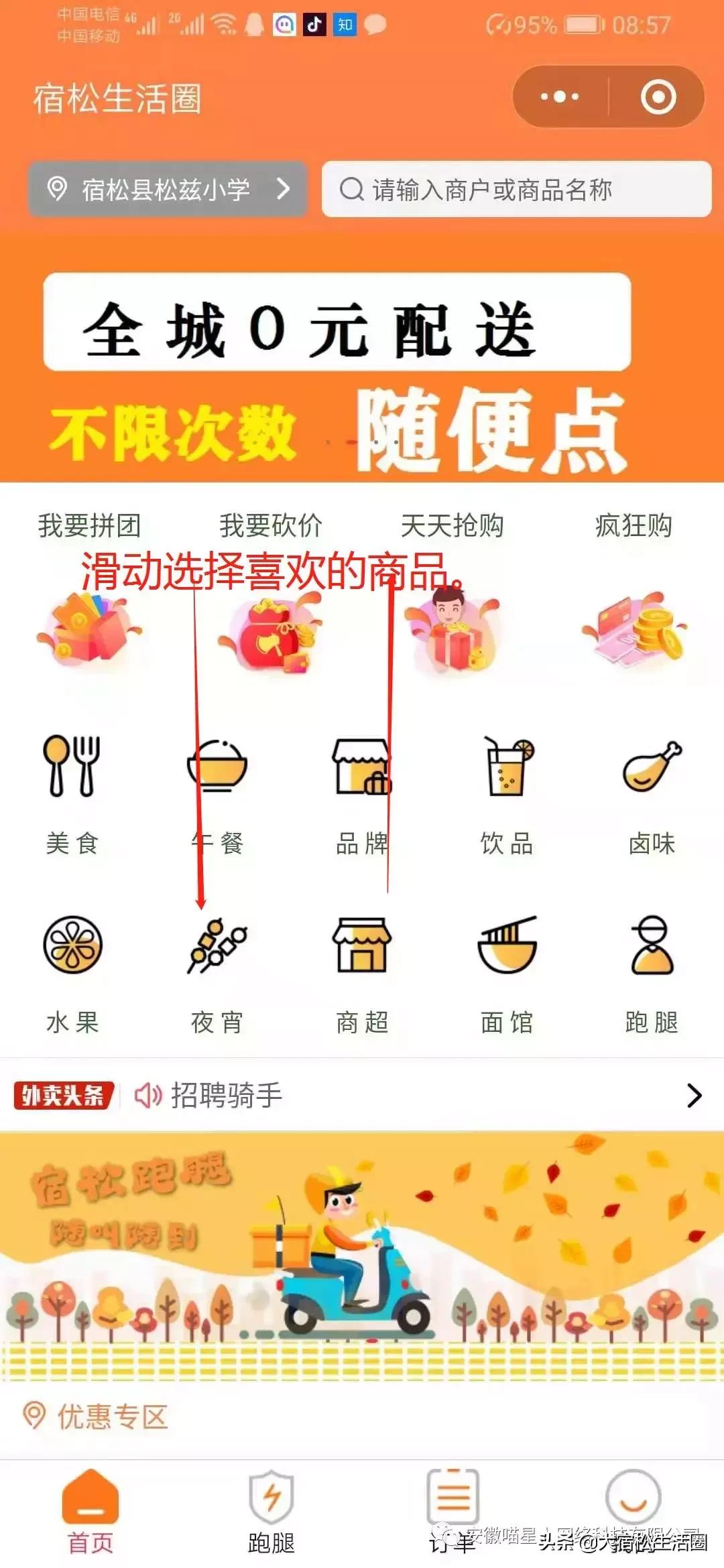 宿松同城跑腿,抚松县跑腿平台