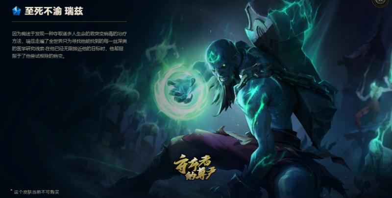 安妮最稀有的几款皮肤排行,英雄联盟安妮所有皮肤