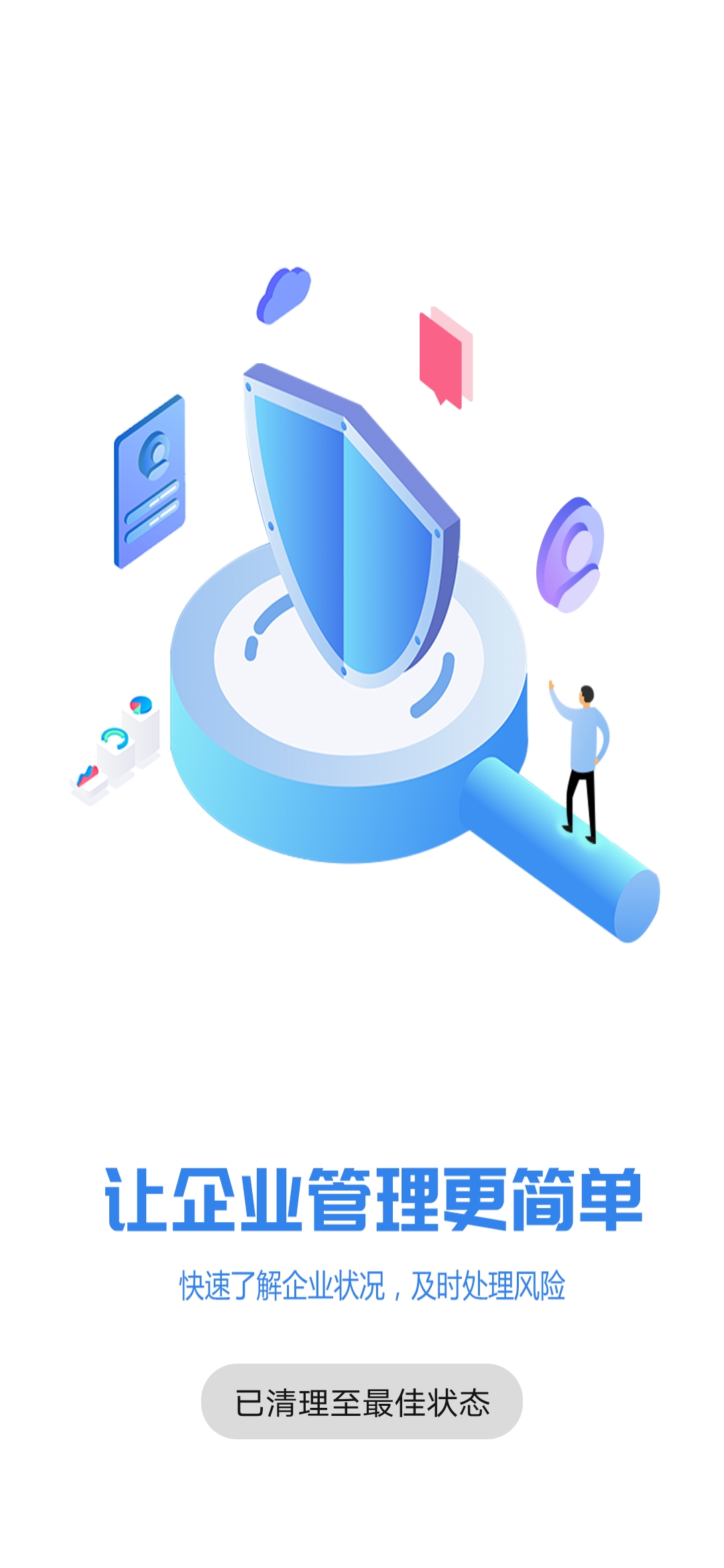 企服是什么软件,企服软件难盈利