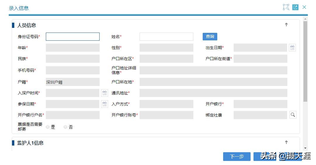 深户办理社保卡,廊坊婴儿社保卡办理流程
