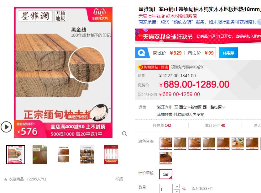 家装木地板种类有哪些,装修木地板推荐颜色有哪些