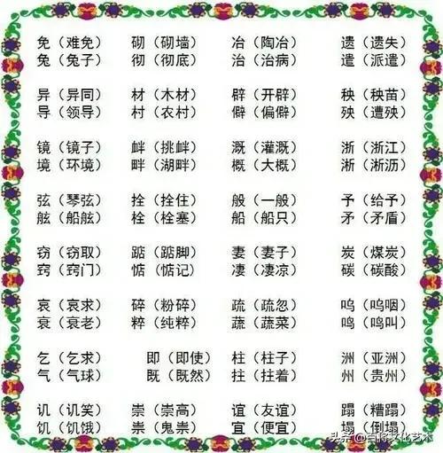 「秘书长读书」双胞胎汉字