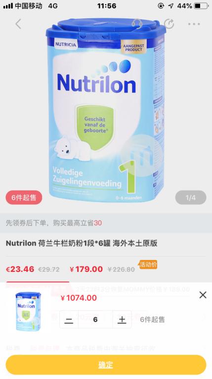 牛栏奶粉荷兰和英国,牛栏奶粉英国配方