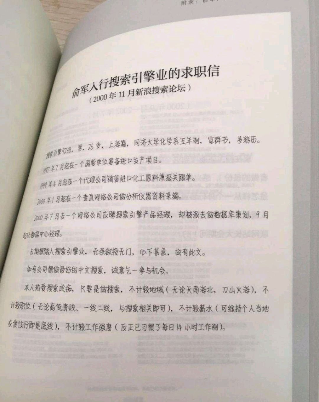 曾经光辉的论坛,百度贴吧兴衰史