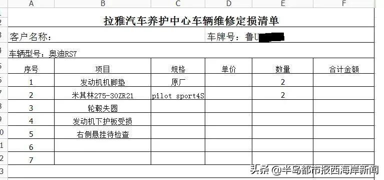 民生保险理赔咨询电话,民生保险理赔