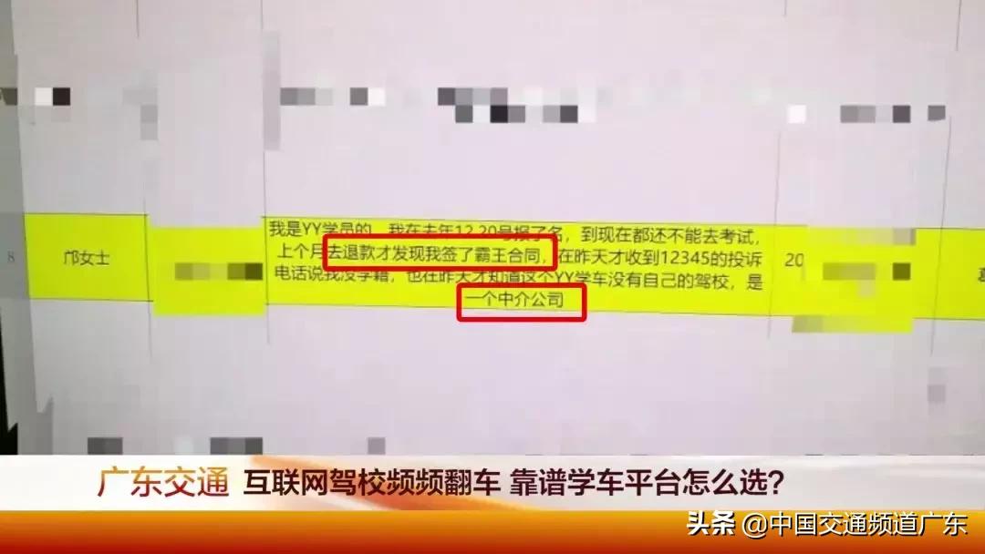 猪兼强驾校处理结果,猪兼强驾校最新消息