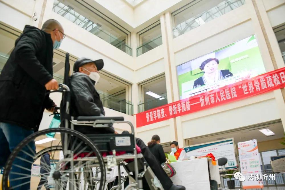 医学科普筛查骨质疏松维护骨健康,预防骨质疏松科普大赛