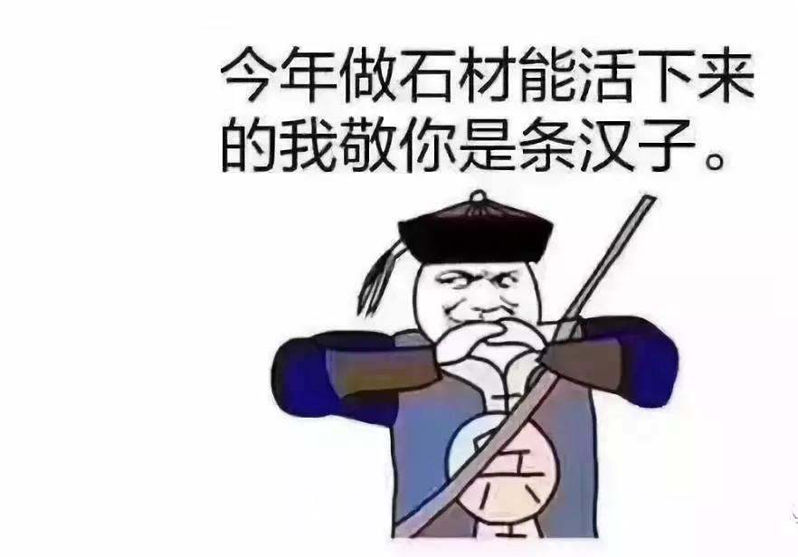 石材工程300万利润,石材加工厂利润500万