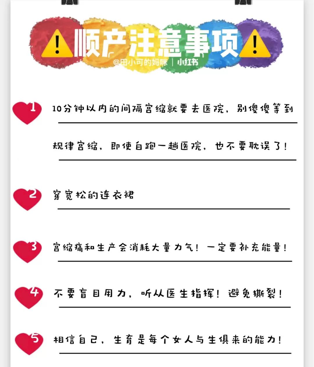 我的顺产日记二胎,顺产宫缩的经历