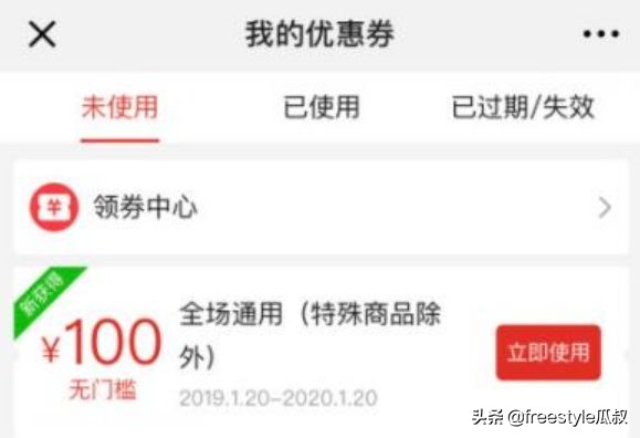 拼多多一夜被撸数百亿，聊聊那些年与职业羊毛*党**的斗智斗勇
