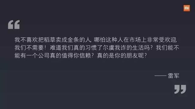 戴口罩直播1天卖3亿的雷军，像极了曾经的李嘉诚