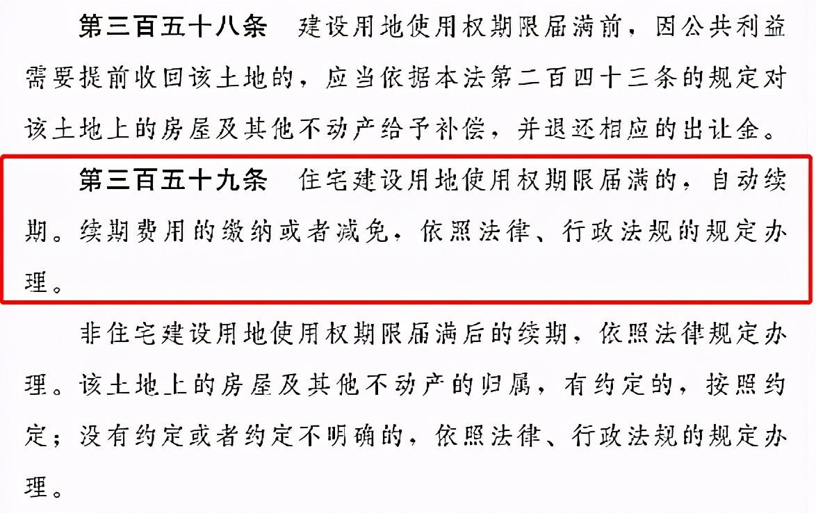 房屋产权到期后怎么办,深圳房屋产权到期续期