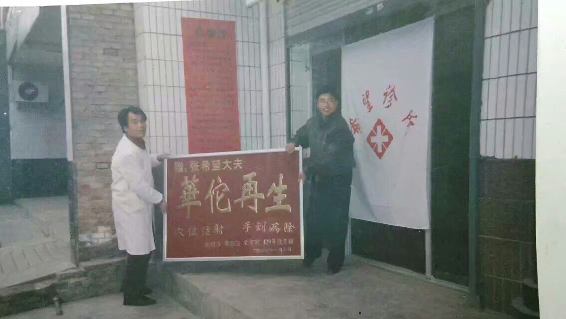 陕西：乡间名医张书望悬壶济世在他乡