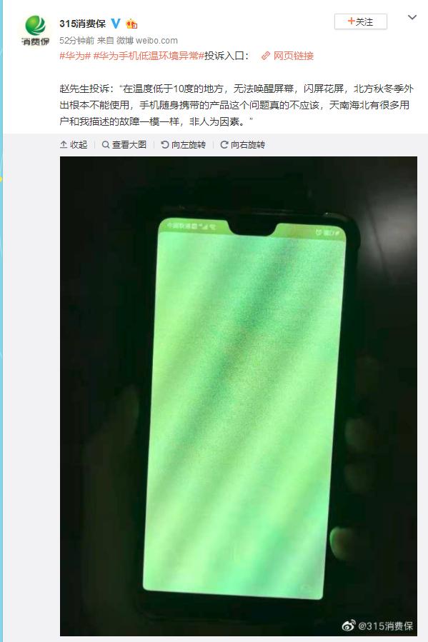 低温显示屏黑屏怎么回事,突然绿屏闪屏怎么回事