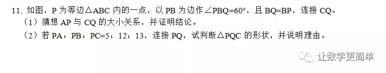 初中数学必刷题逐题视频讲解,初中数学必刷题答案深度解析