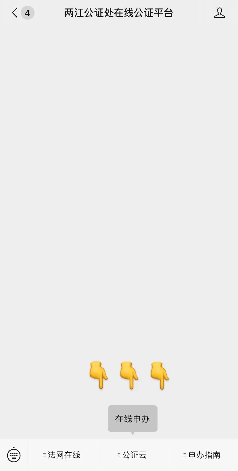 法律公证处线上办理平台,法网法律服务平台