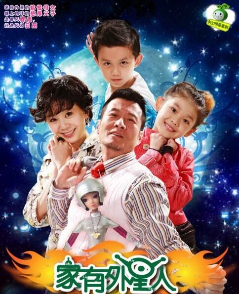 家有外星人吴磊蓝多多,家有外星人中吴磊满脸灰是哪集