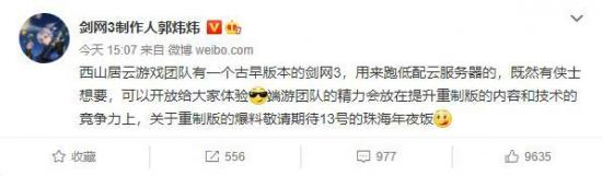 剑网3打广告视频,剑网3广告
