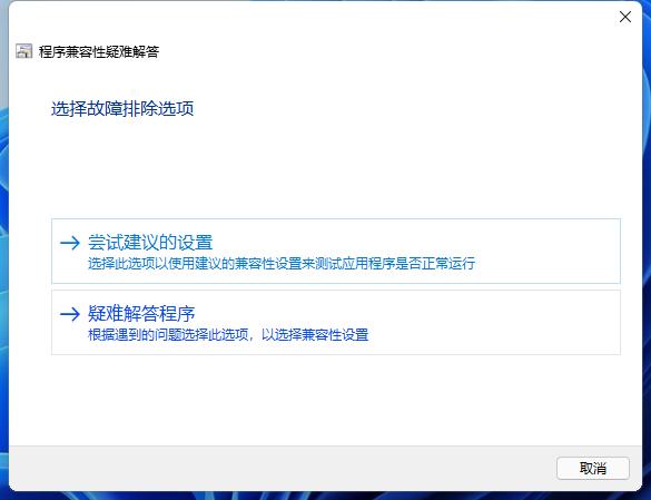 win11系统软件无法联网,win11系统用不了win10的软件怎么办