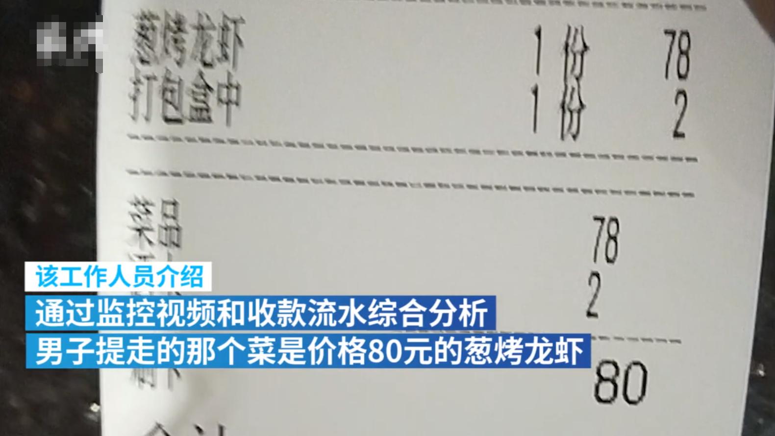 曝光饿了么跑腿新“套路”！7道菜只有1道是正品？账单也是假的……