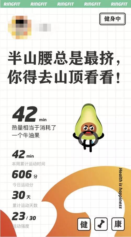 健身环发行时间,健身环发售时间