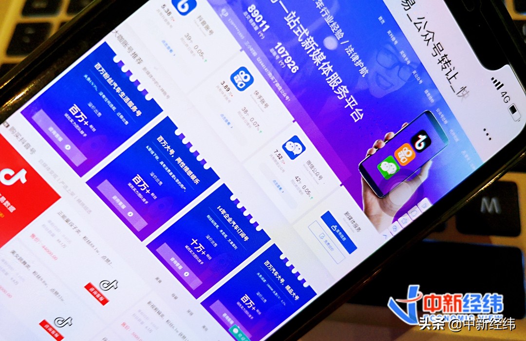 「315听消费者说」一个陌陌账号卖数万元！小心你的钱包被骗