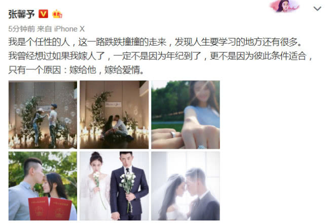 张馨予是不是娱乐圈最美的女明星,张馨予用一张照片成功迈进娱乐圈