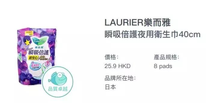 女生们小心了！香港抽查卫生巾，2款慢性毒超标或致不育！