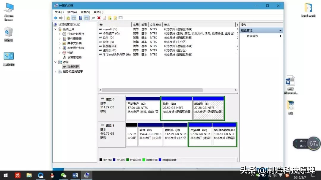 如何给电脑硬盘分区c盘,如何给电脑分cde盘