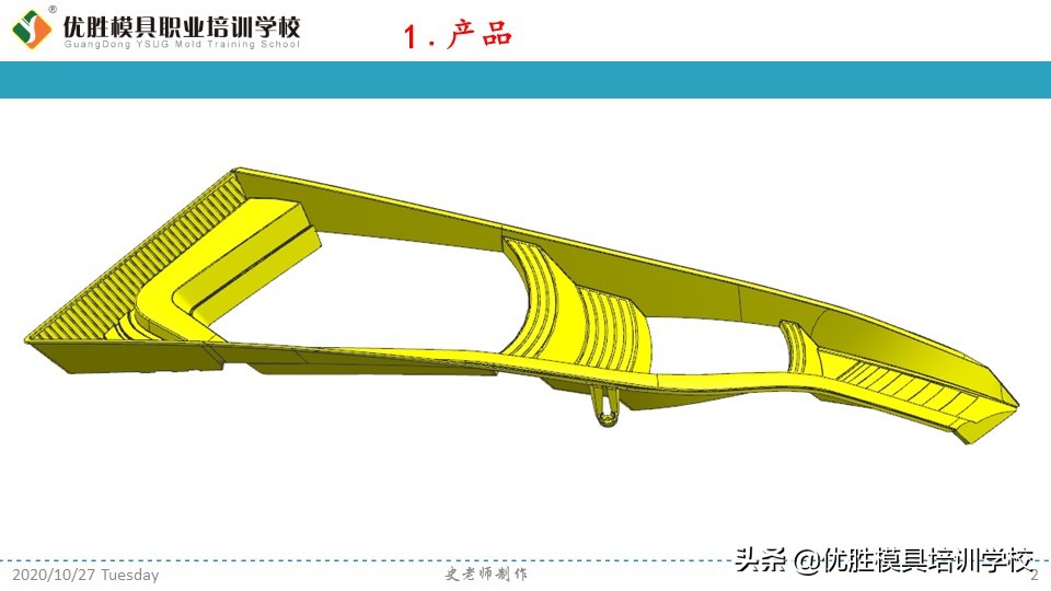 汽车车灯模具结构讲解,福特车灯设计图片