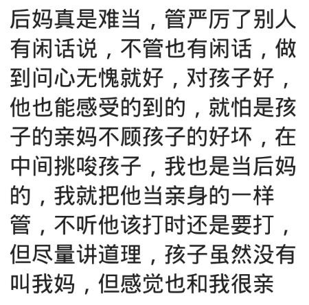 爸爸，我讨厌那个后妈，能和她离婚吗？