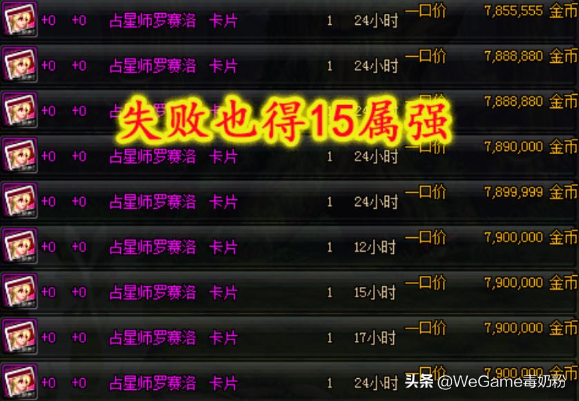 初音翻牌,dnf初音活动怎么获得15属强卡