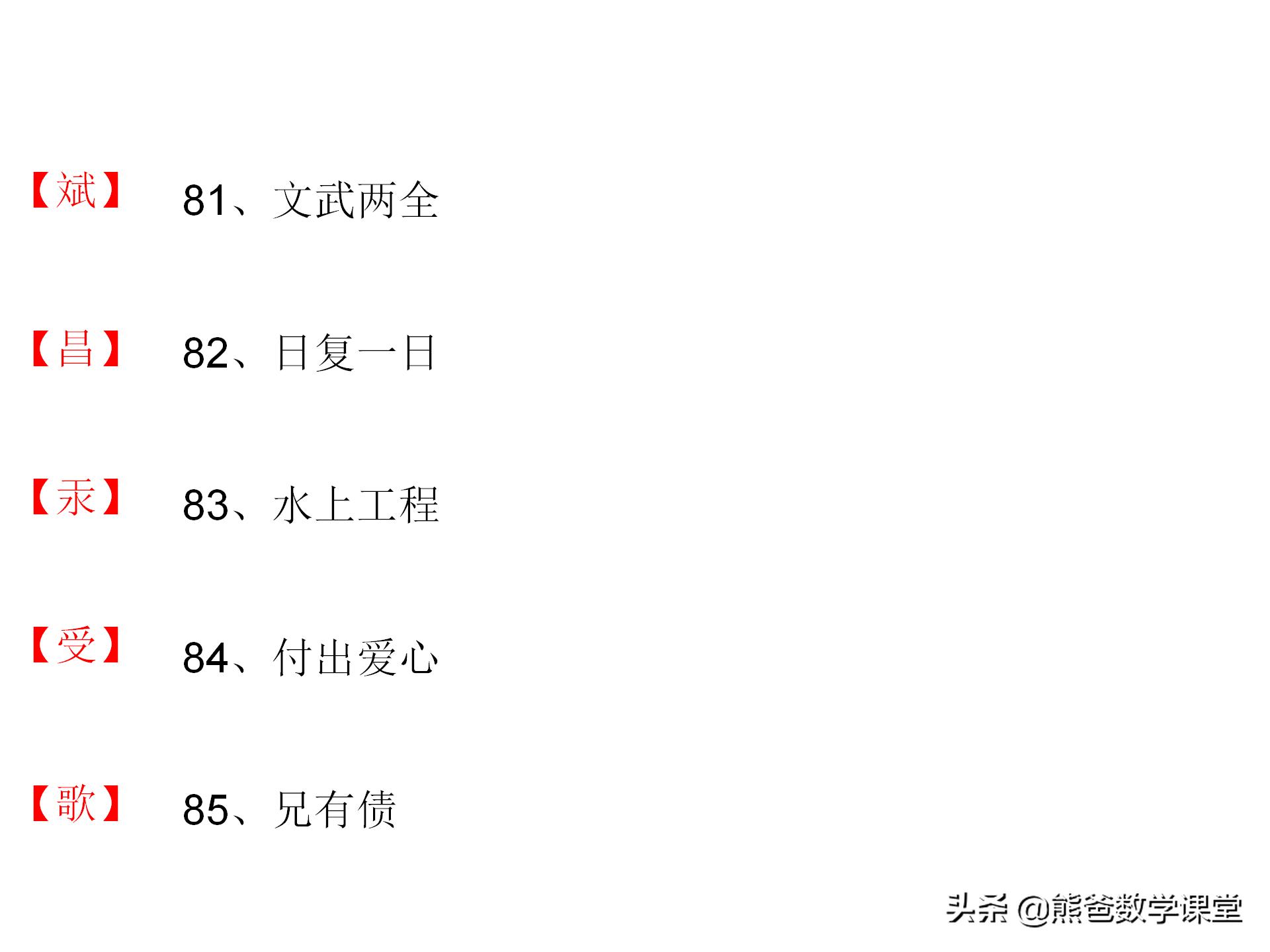 适合小学生的猜字谜游戏规则,猜字谜游戏及讲解