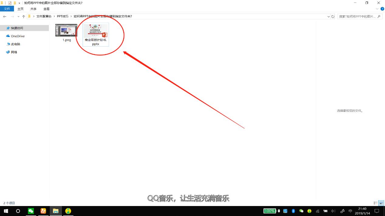 ppt中所有图片快速保存,如何将ppt的图片快速保存