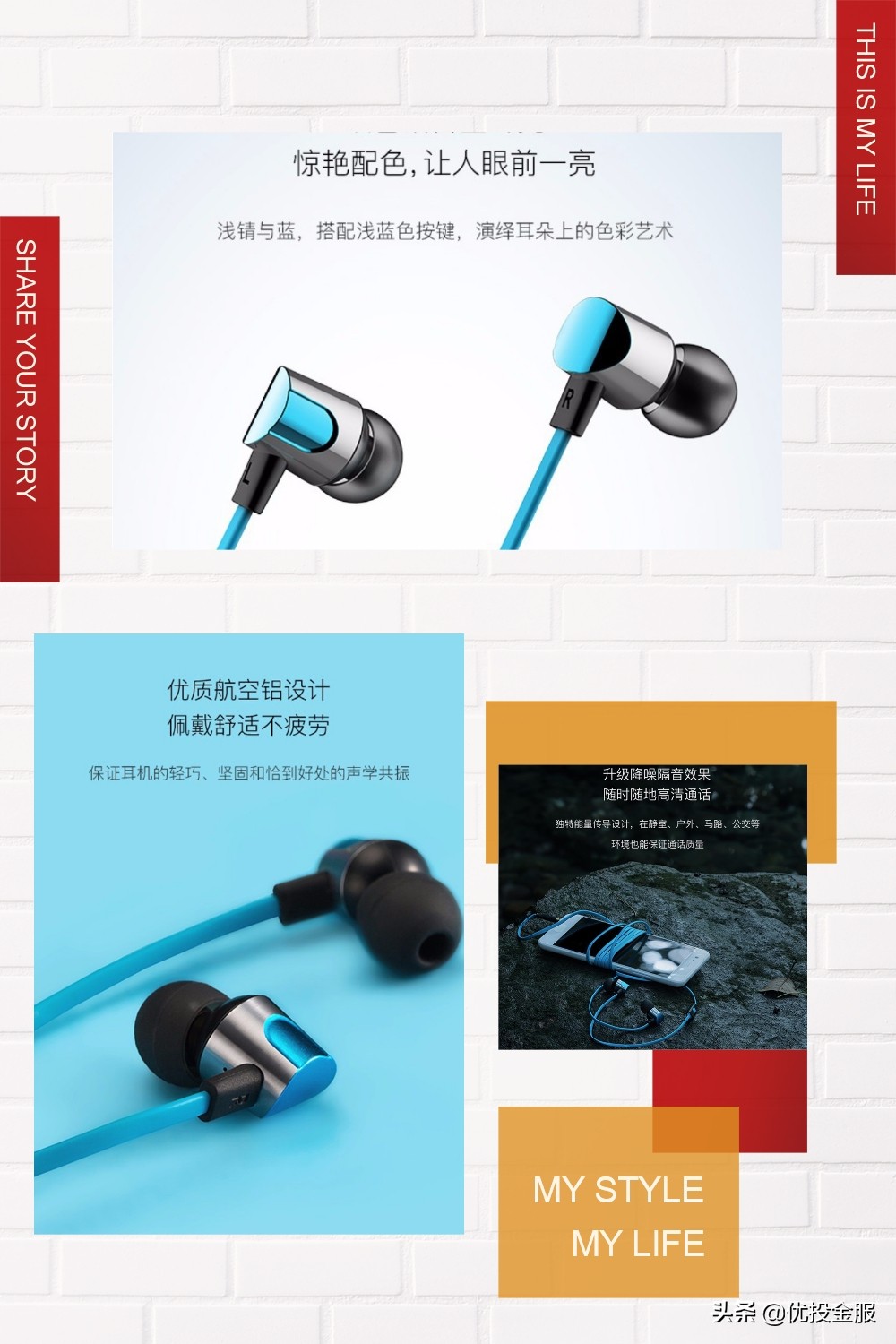 优投金服：给*光春**加点BGM，聆听惬意生活！