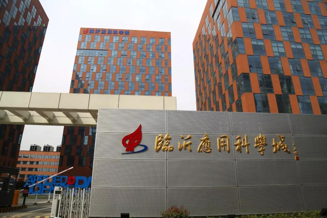 山东临沂最新文件,山东省政府批复临沂重磅规划