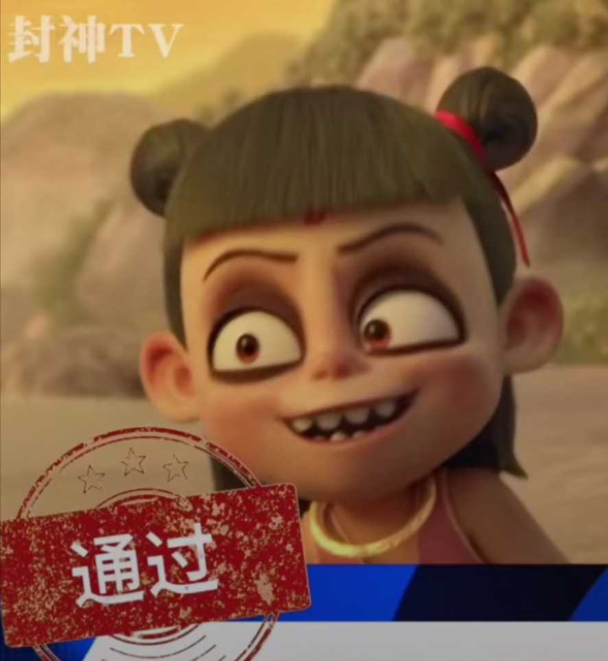 姜子牙面试国漫神仙，哪吒因为黑眼圈被录取，敖丙凭颜值获得认可