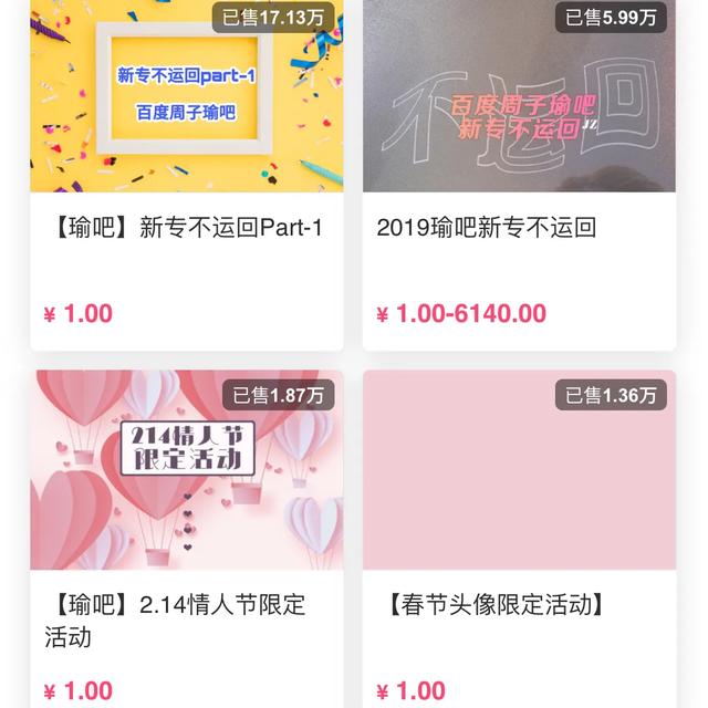 周子瑜向武汉捐款,周子瑜捐款400万