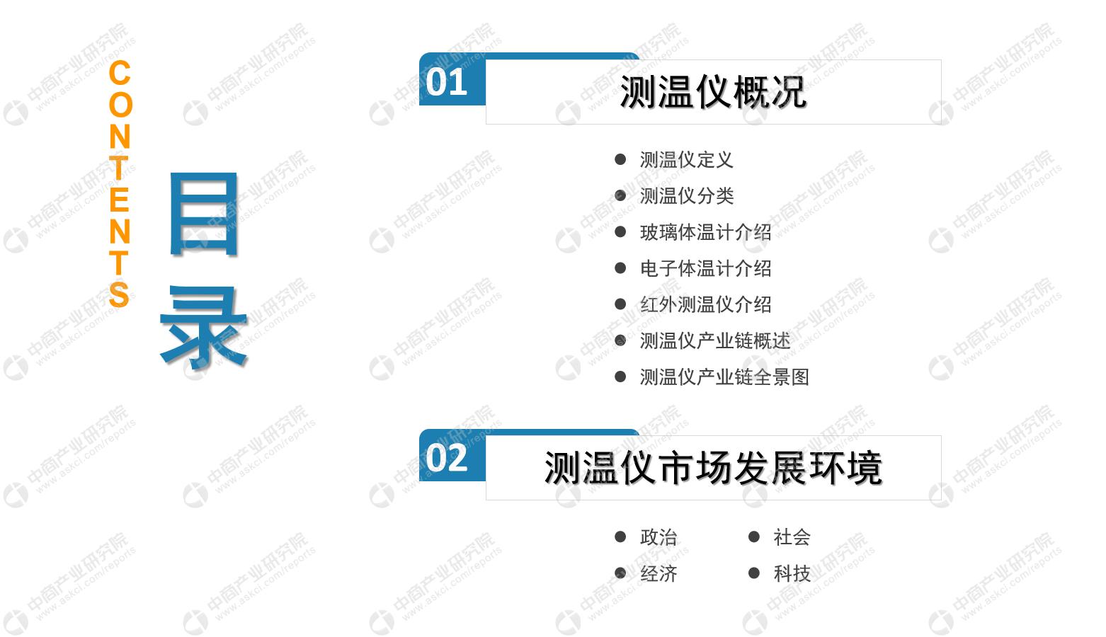 红外测温仪市场前景,中国市场前景及投资机会研究报告