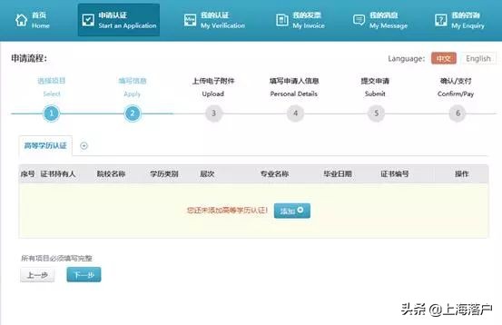 上海学历积分落户咨询,上海积分学历审核完成后多久受理