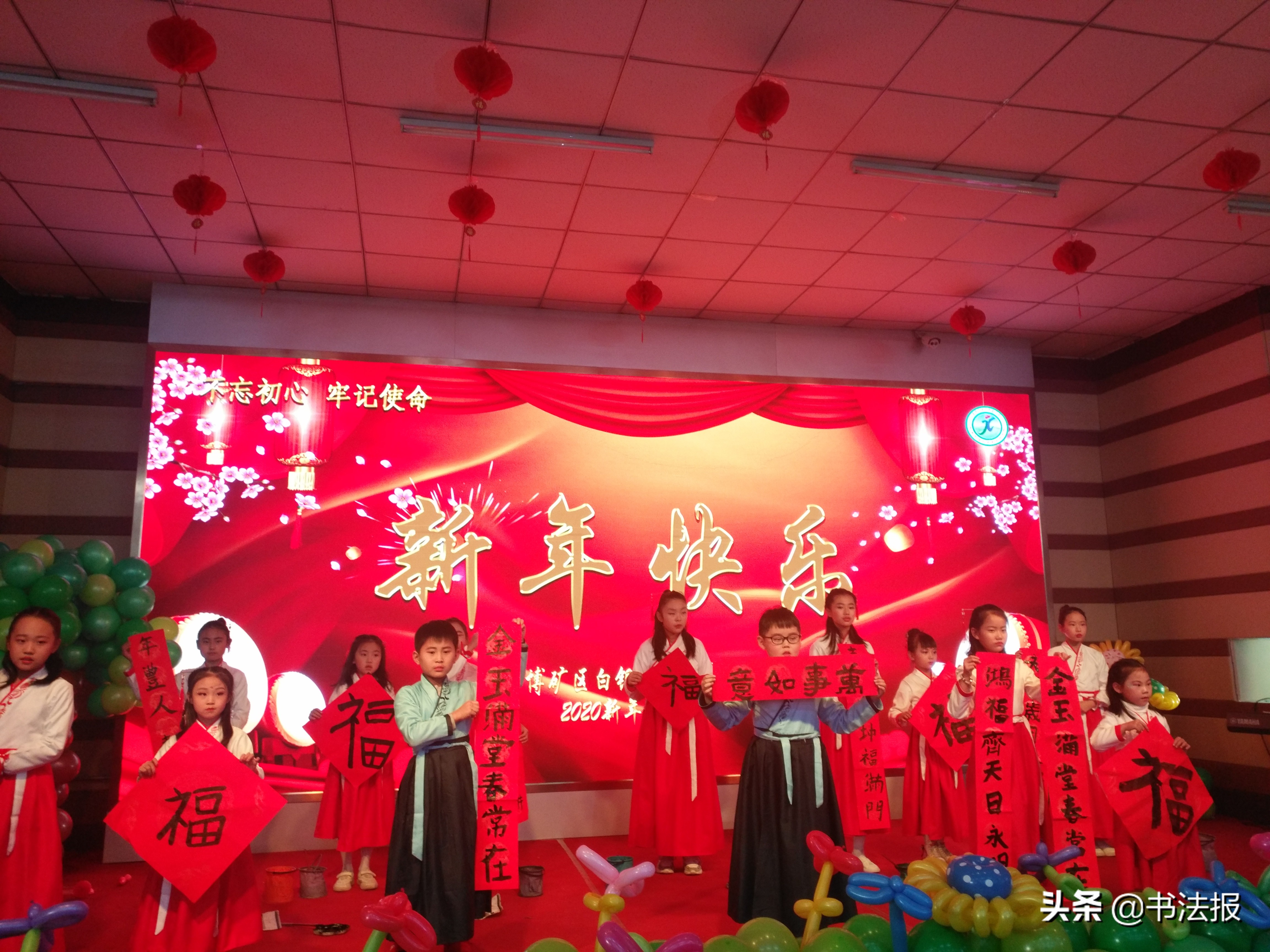 百福迎春——《书法报·书画教育》编辑部给全国读者拜年