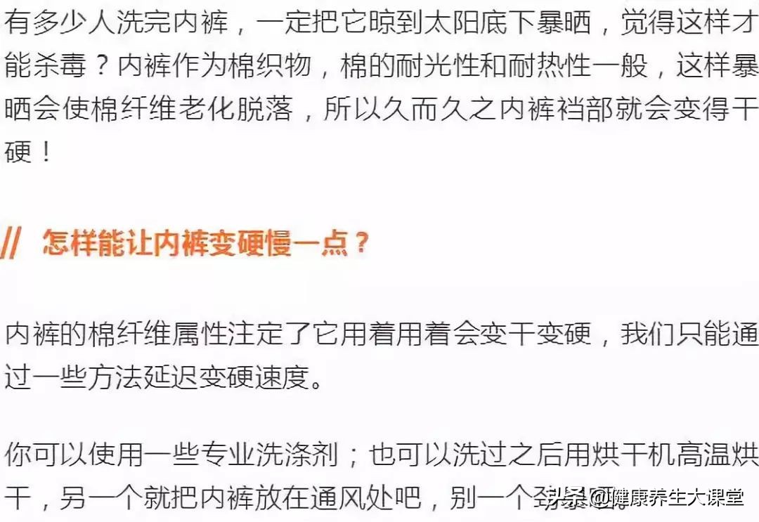 内裤裤头泛黄是什么原因,裤子总是黄黄的怎么回事