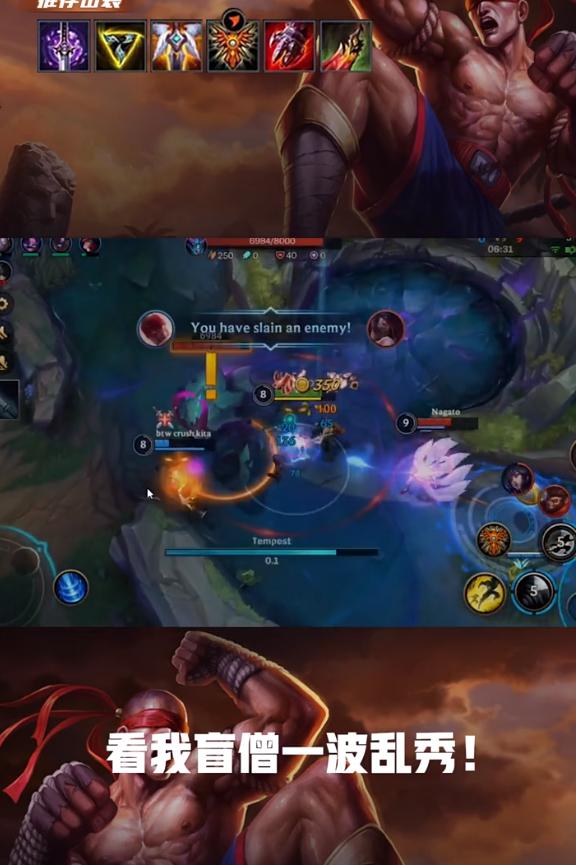 打野盲僧选择详解lol,打野lol盲僧