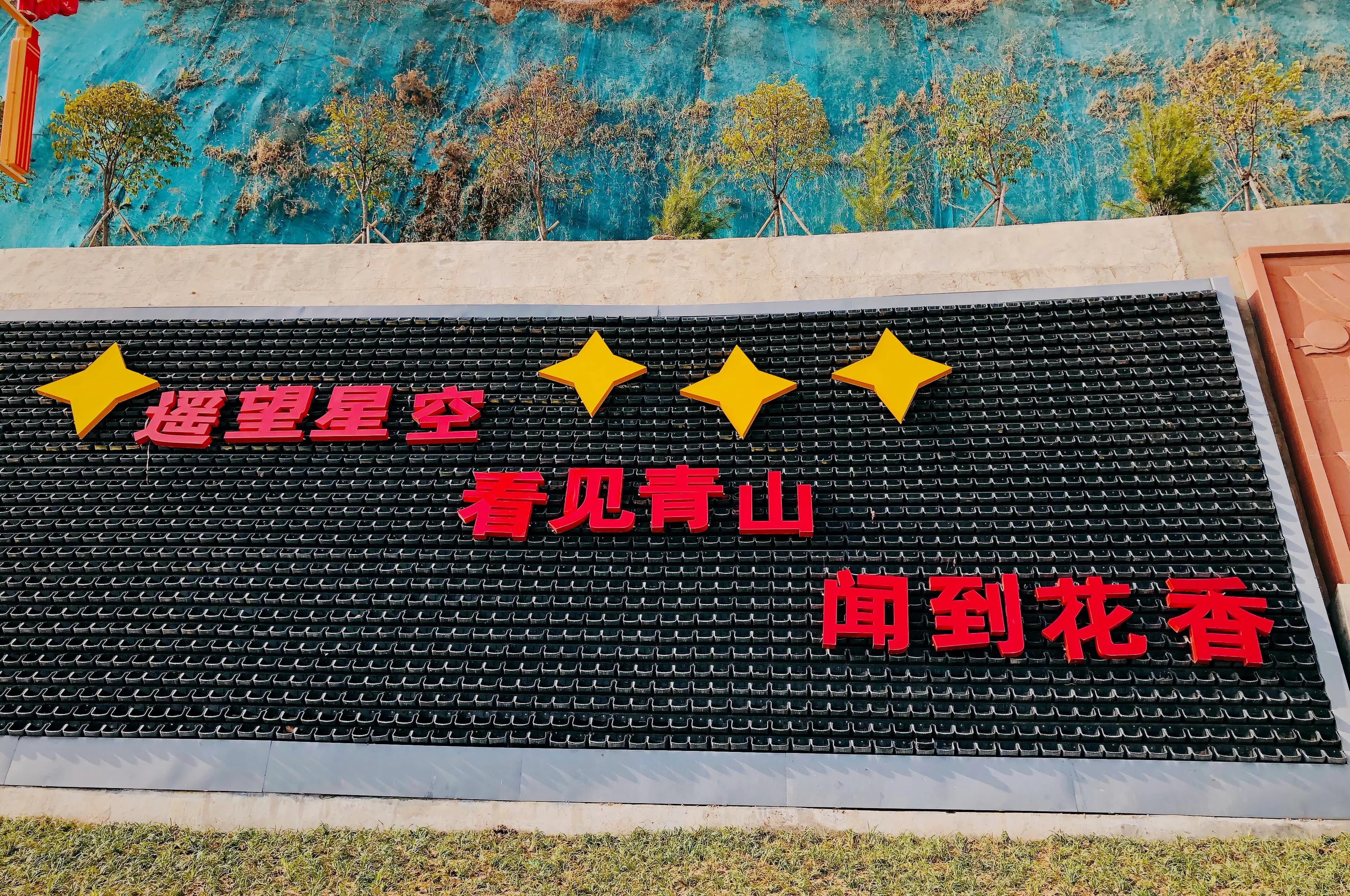 金塘半日游,白鹿原一日游攻略