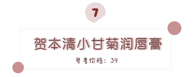 让你的嘴唇滋润一整天,让嘴巴嫩的唇膏