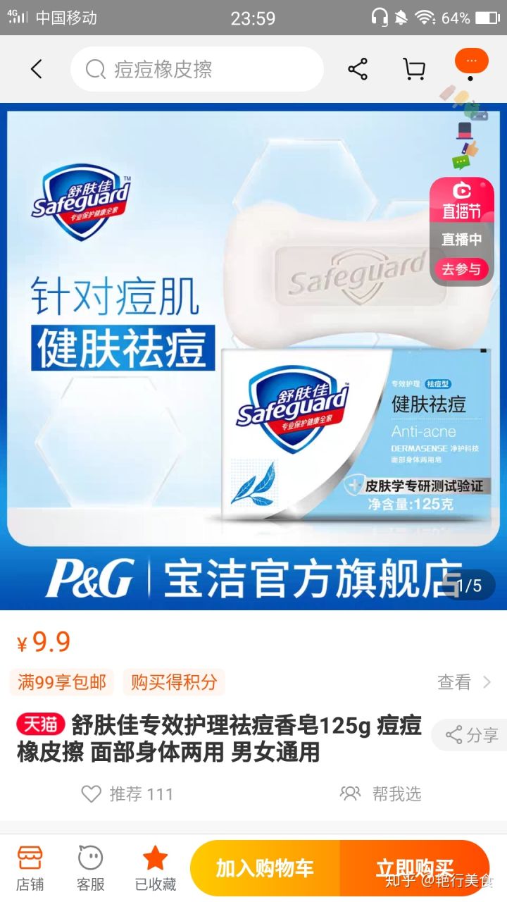 私厨好物,私物好物排行榜