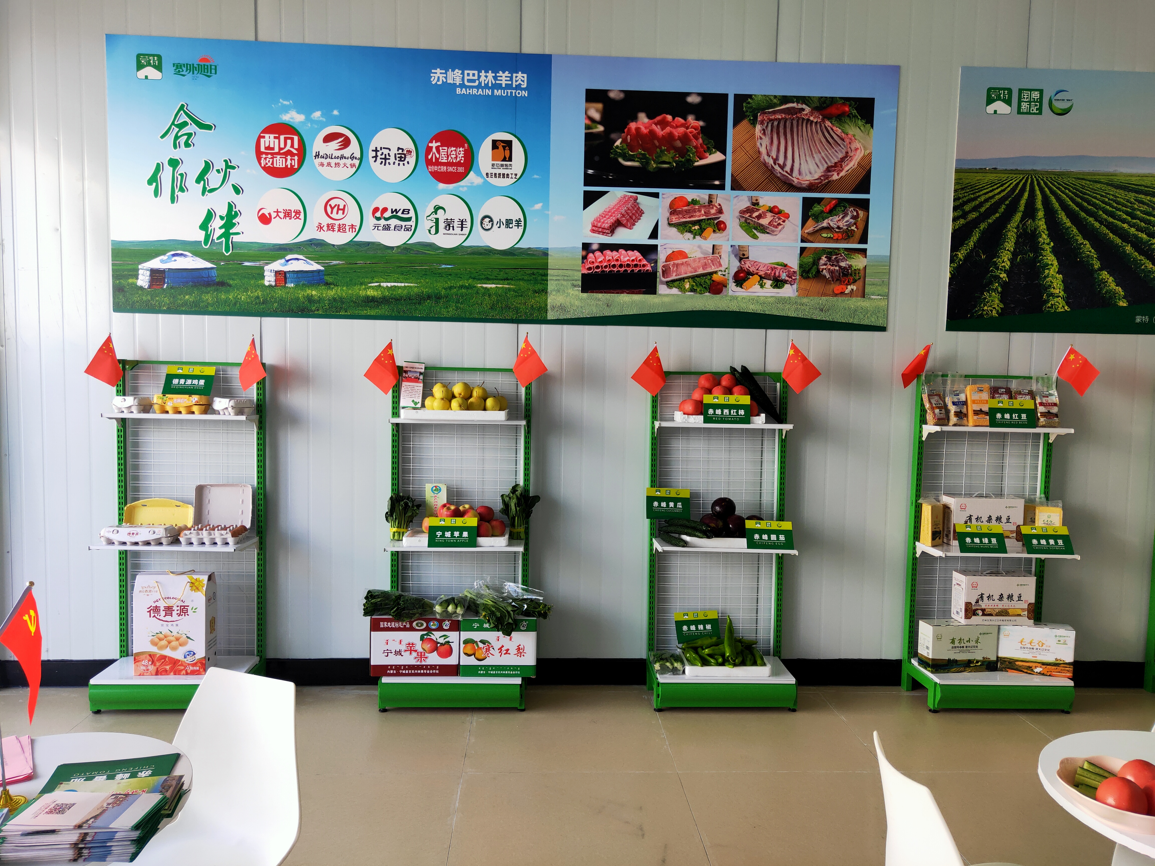 赤峰广东商会,广东省内蒙古赤峰商会