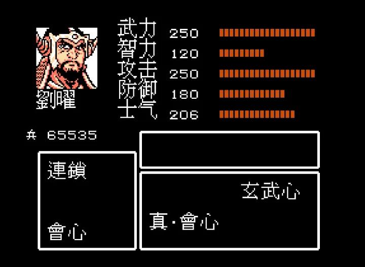 吞食天地特级加强版视频,吞食天地加强版人物数据