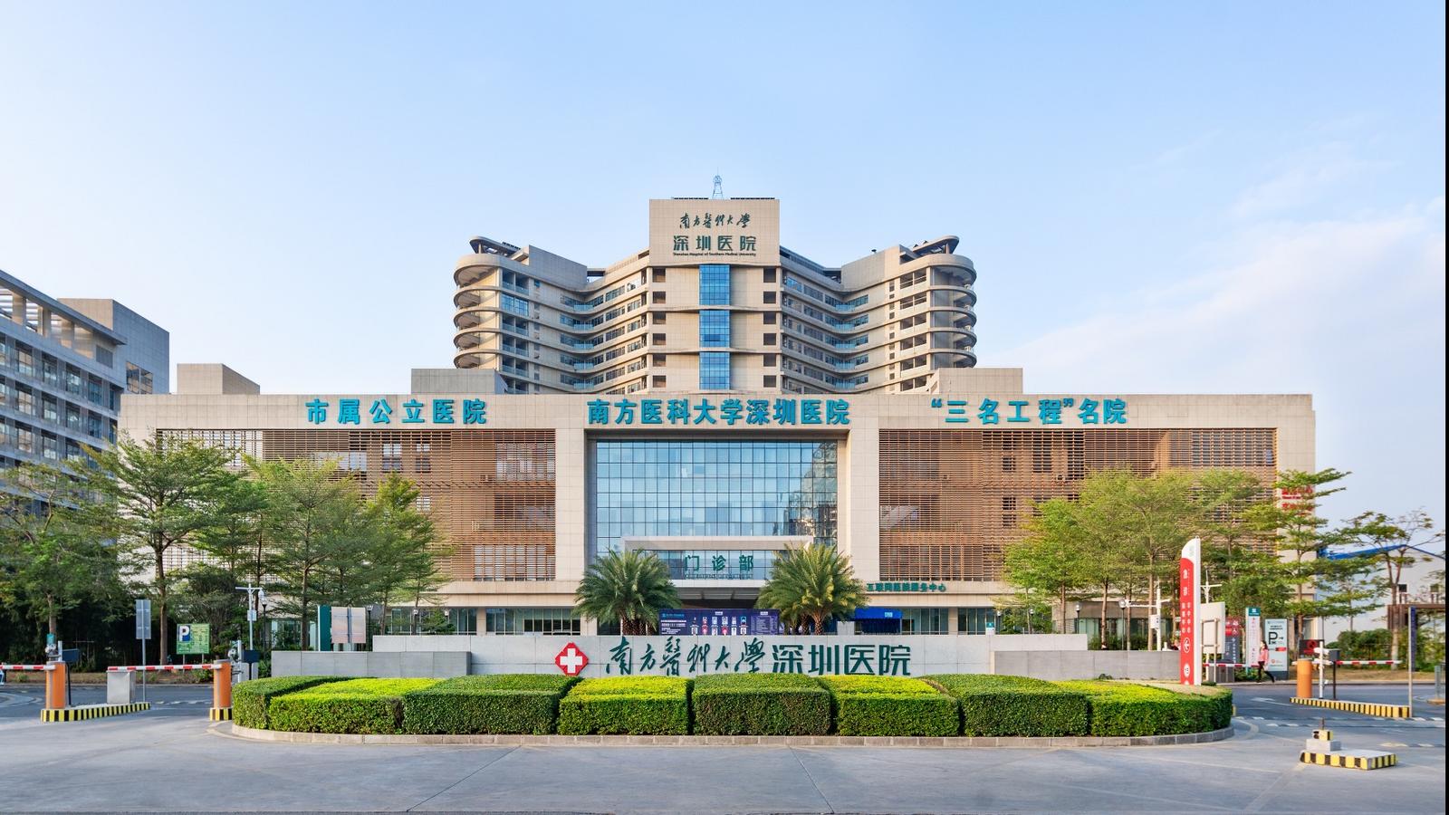 南方医科大学深圳医院最新排名,深圳南方医科大学深圳医院排名